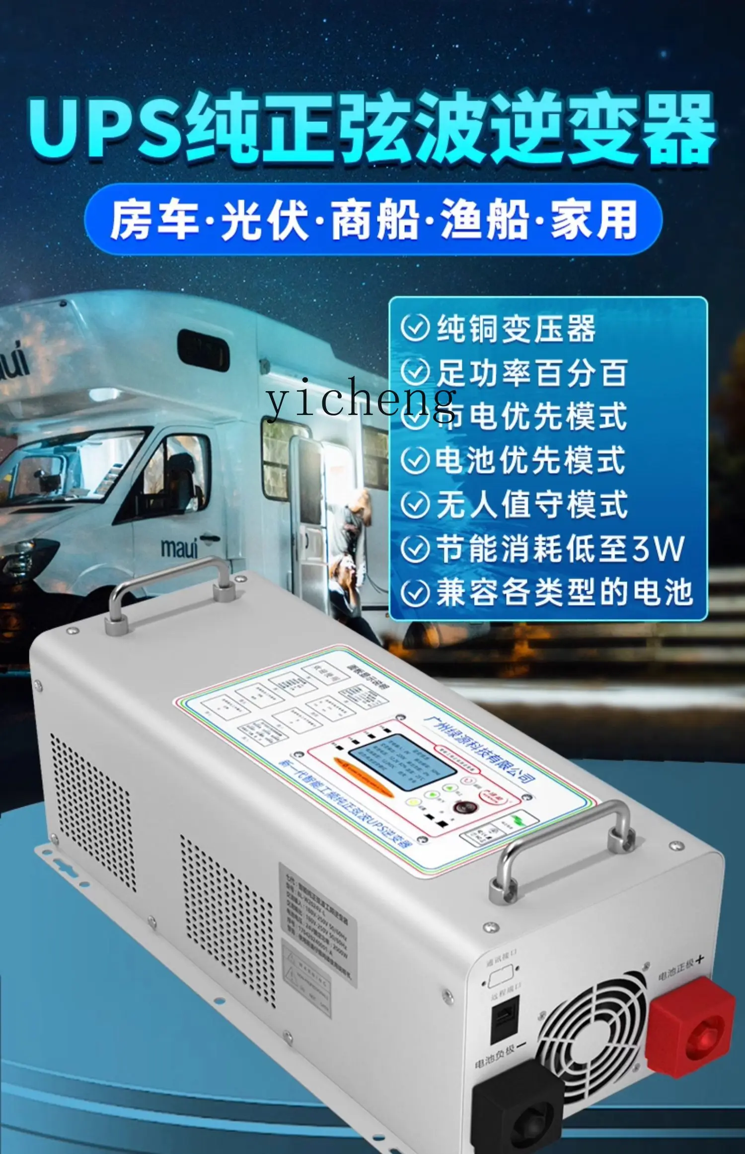C12 Power Frequency Pure Sine  - đánh giá và giá Power Inverter