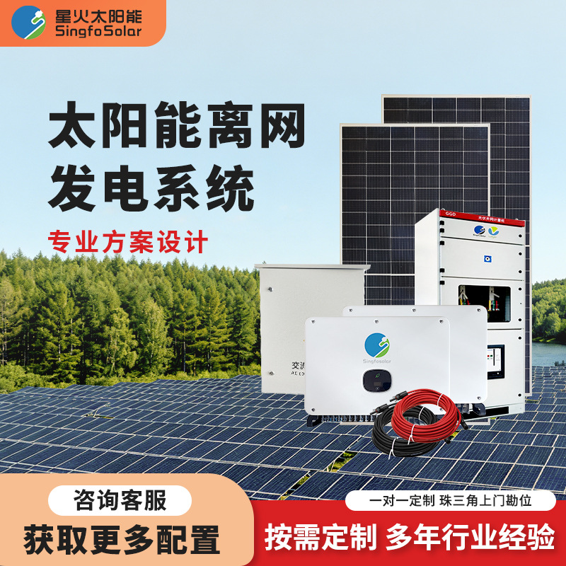 1KW-60KW full set of household - đánh giá và giá Solar Generator